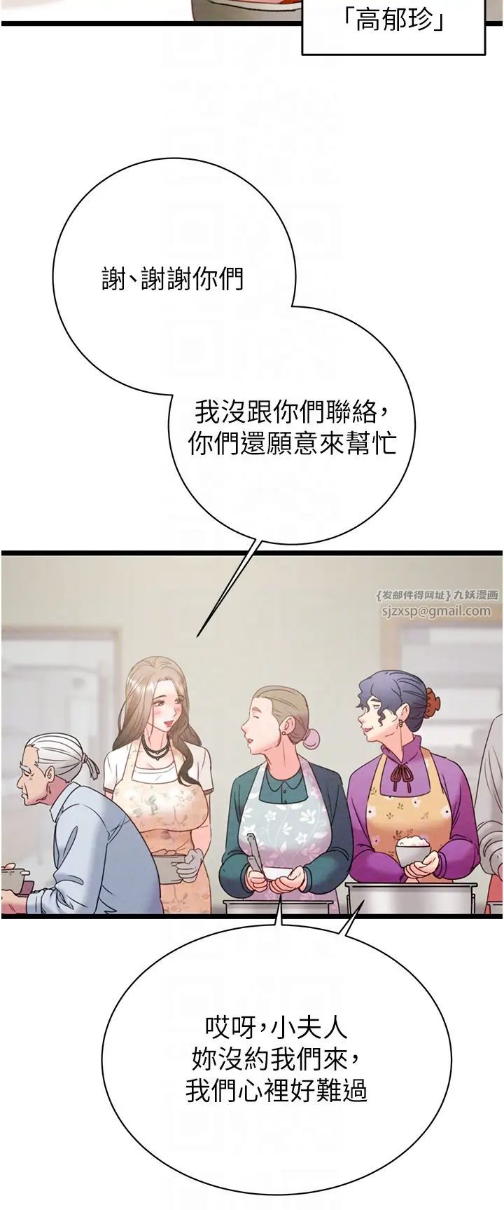 《掠奪行動》漫画 第18話-罪惡感滿點的戶外偷情