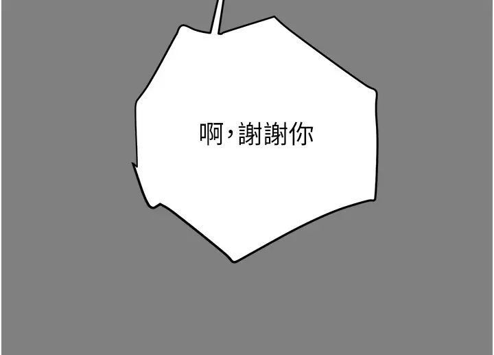 《掠奪行動》漫画 第18話-罪惡感滿點的戶外偷情