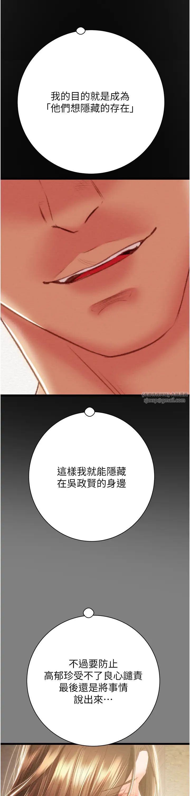 《掠奪行動》漫画 第18話-罪惡感滿點的戶外偷情
