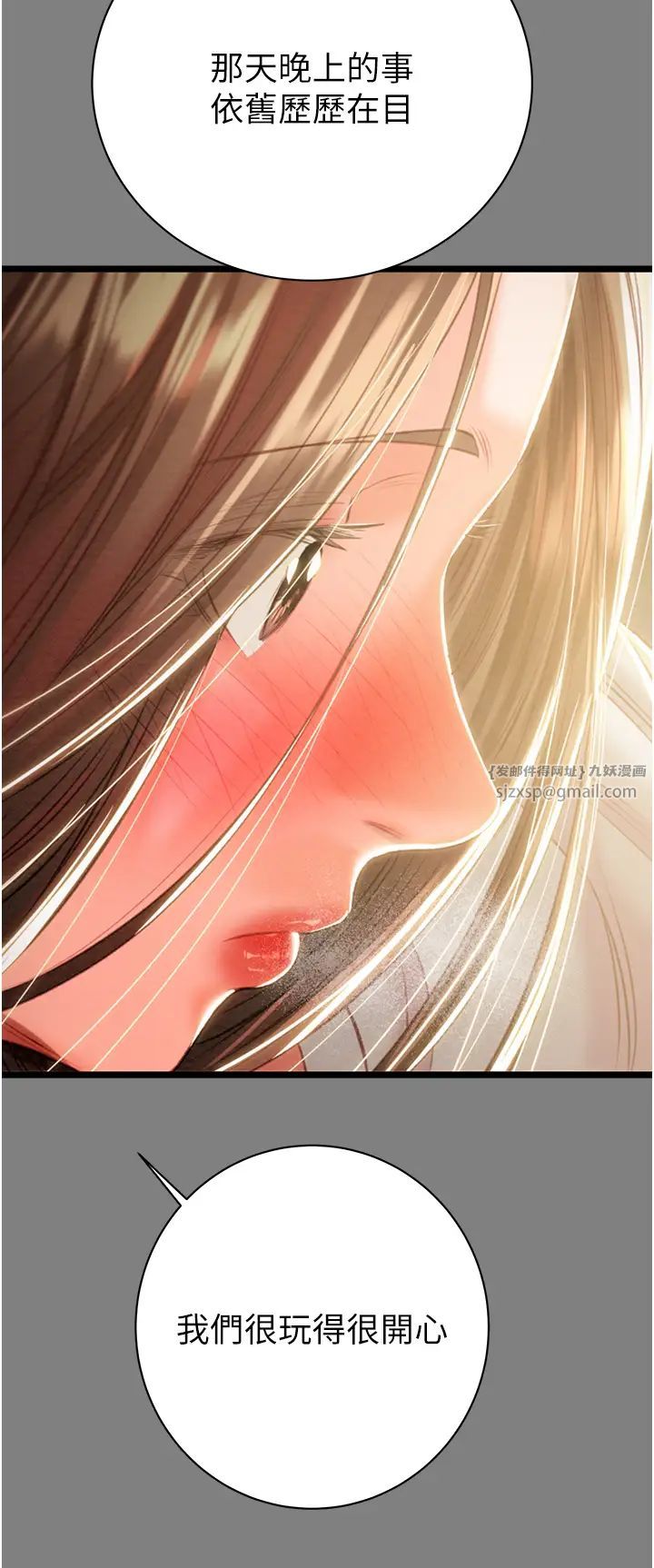 《掠奪行動》漫画 第18話-罪惡感滿點的戶外偷情