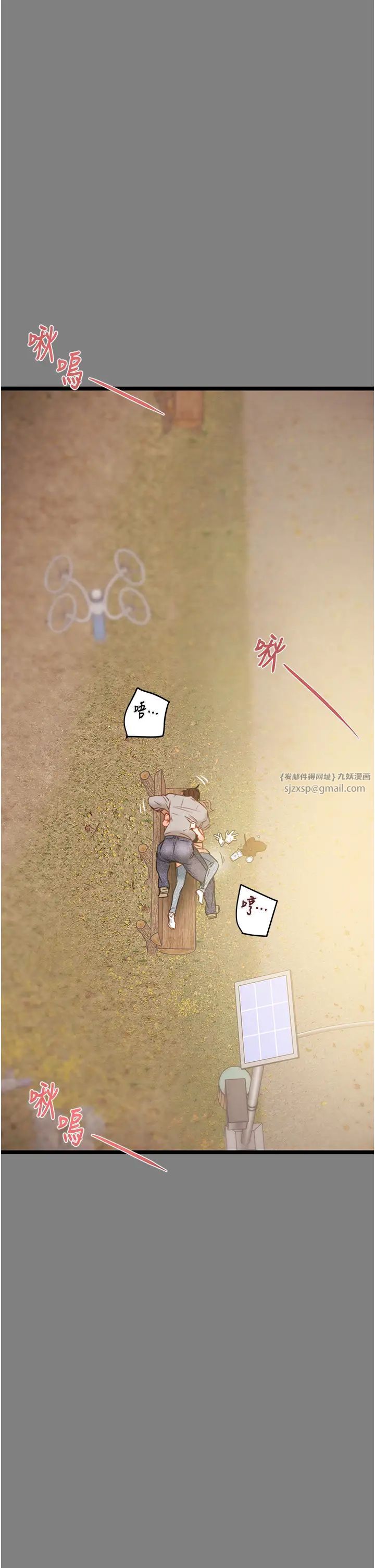 《掠奪行動》漫画 第18話-罪惡感滿點的戶外偷情