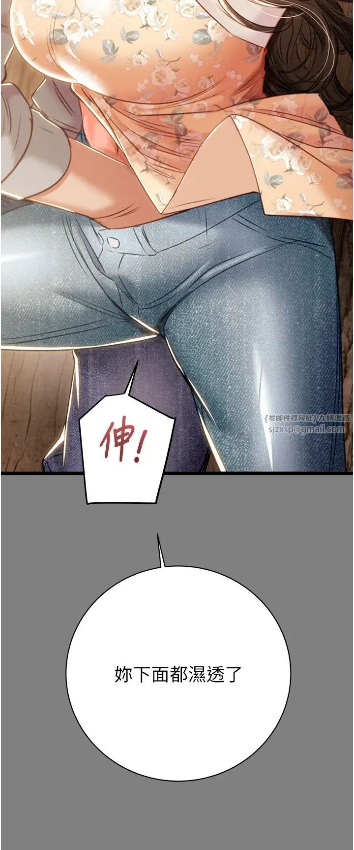 《掠奪行動》漫画 第18話-罪惡感滿點的戶外偷情