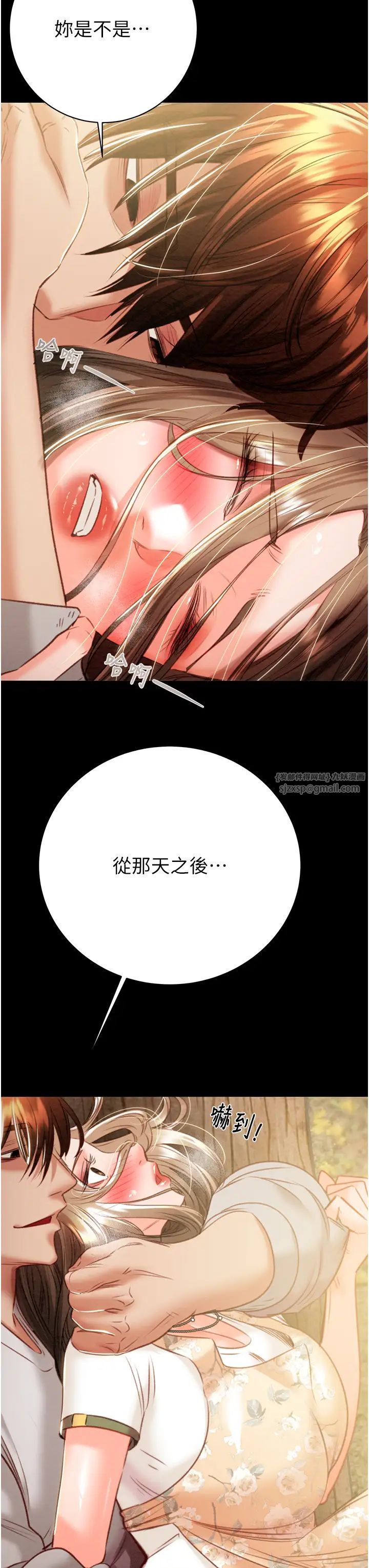 《掠奪行動》漫画 第19話-和偷情對象野外激戰!