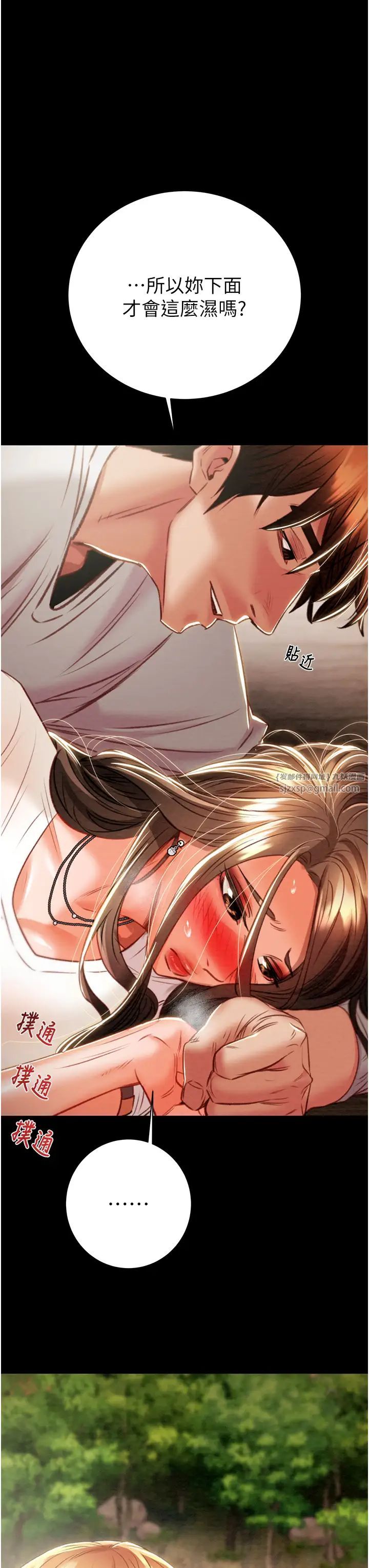 《掠奪行動》漫画 第19話-和偷情對象野外激戰!