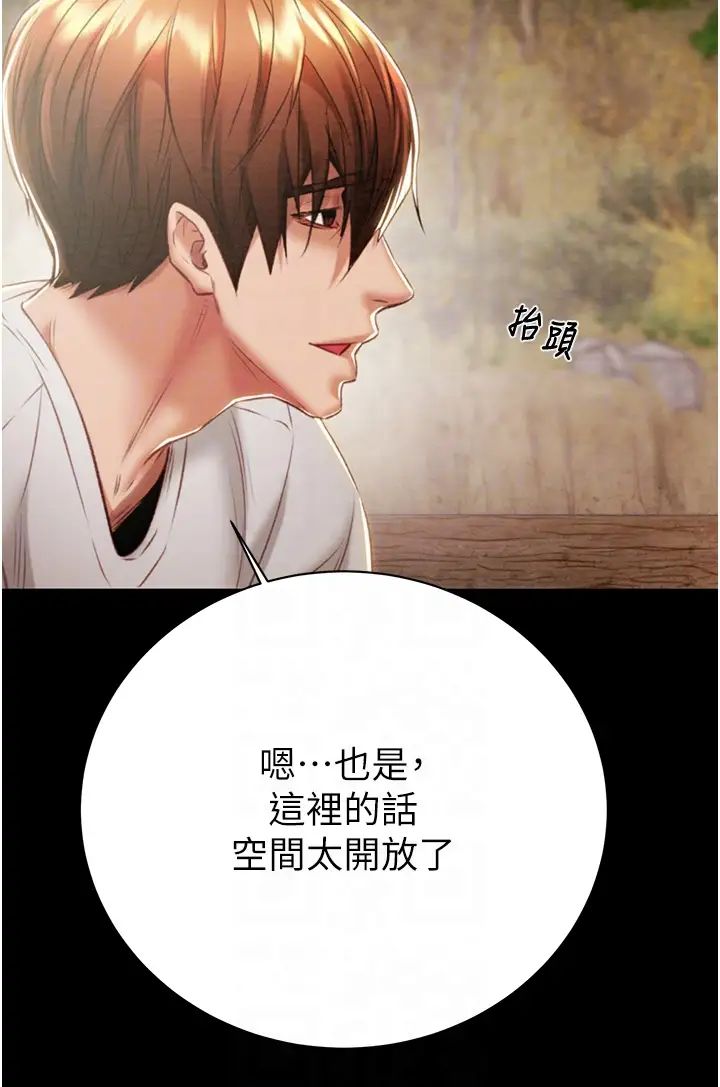 《掠奪行動》漫画 第19話-和偷情對象野外激戰!