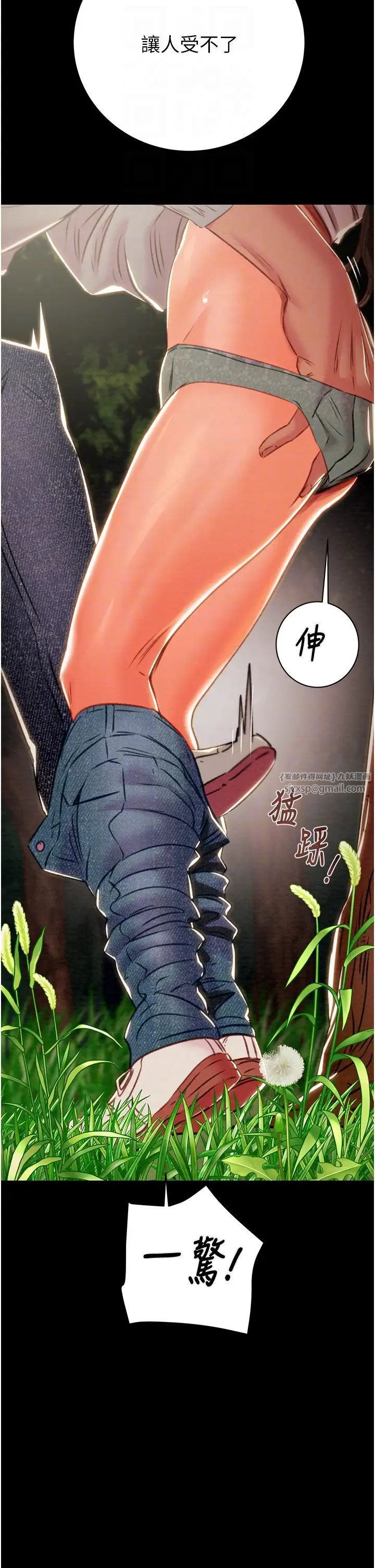 《掠奪行動》漫画 第19話-和偷情對象野外激戰!