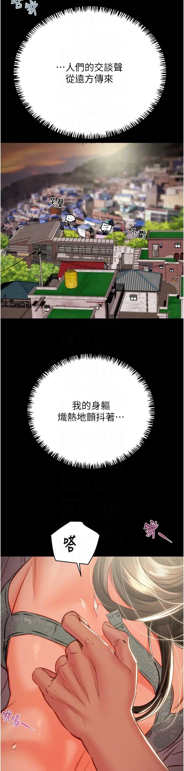 《掠奪行動》漫画 第19話-和偷情對象野外激戰!