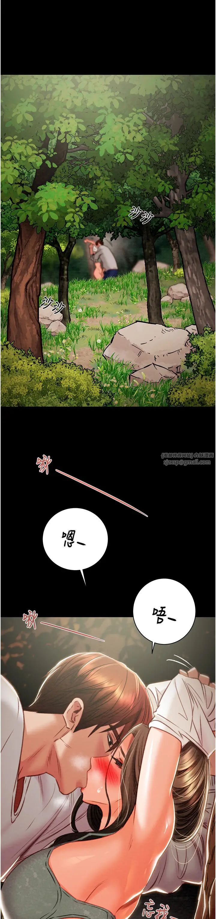 《掠奪行動》漫画 第19話-和偷情對象野外激戰!