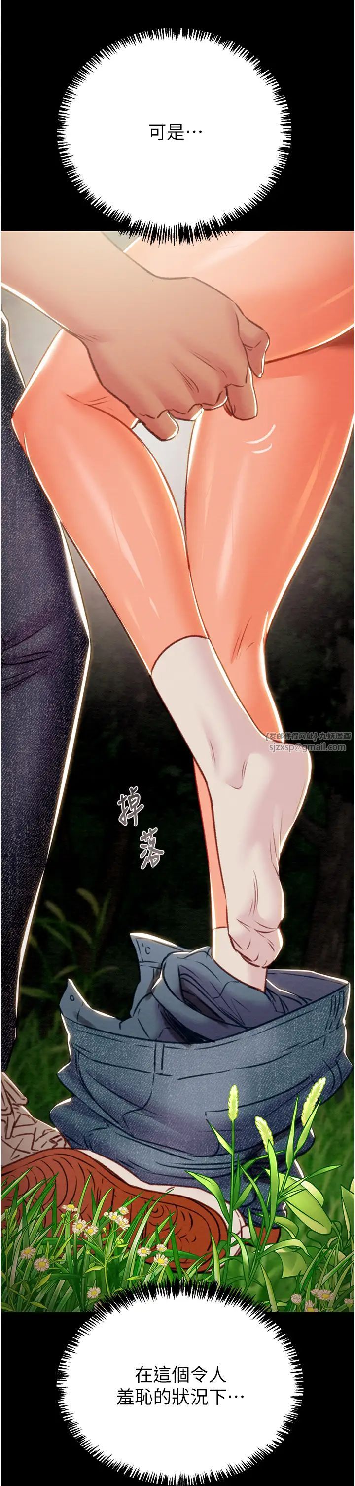 《掠奪行動》漫画 第19話-和偷情對象野外激戰!