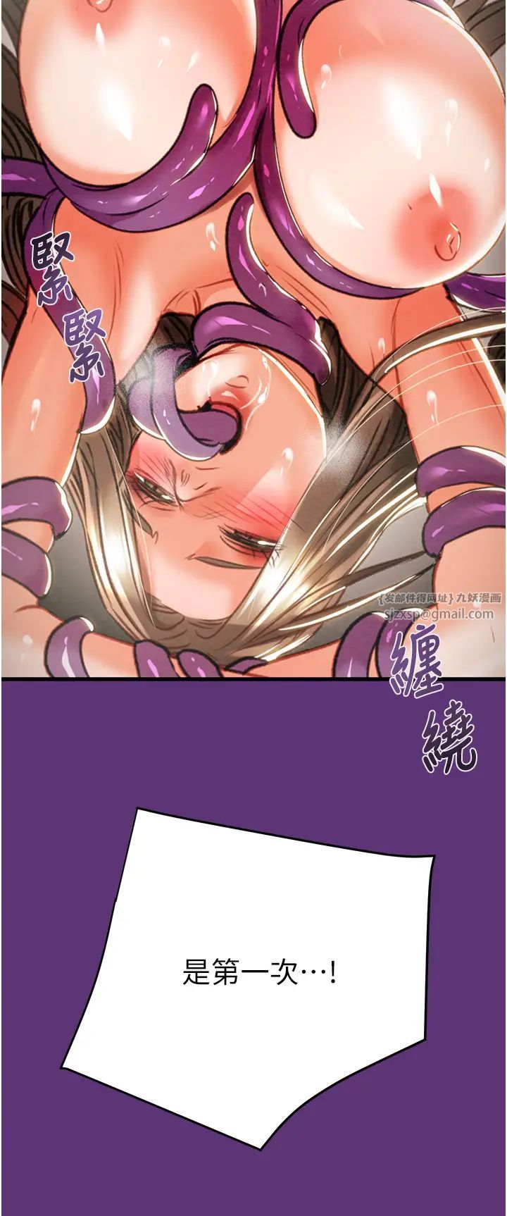 《掠奪行動》漫画 第19話-和偷情對象野外激戰!