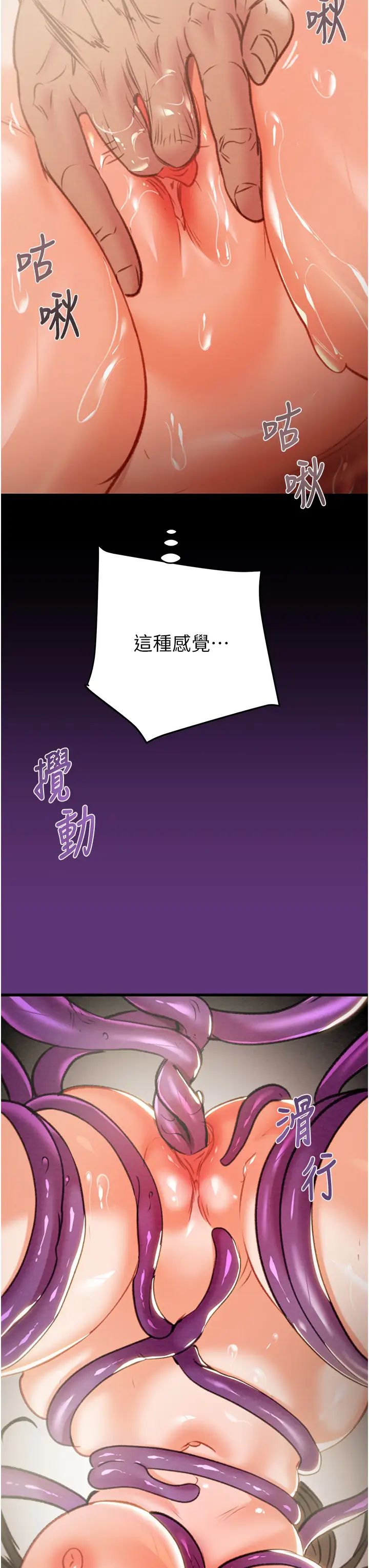 《掠奪行動》漫画 第19話-和偷情對象野外激戰!