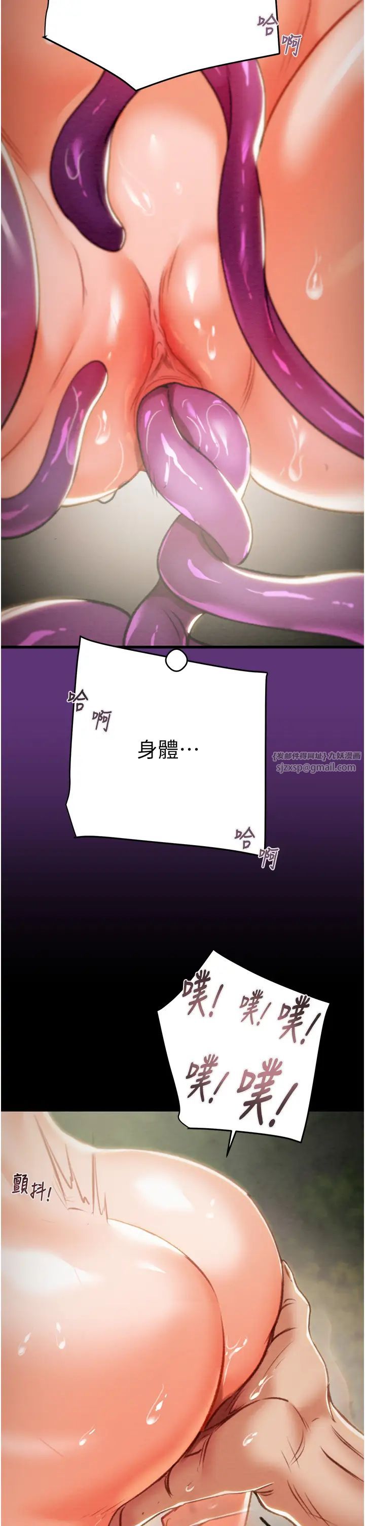《掠奪行動》漫画 第19話-和偷情對象野外激戰!