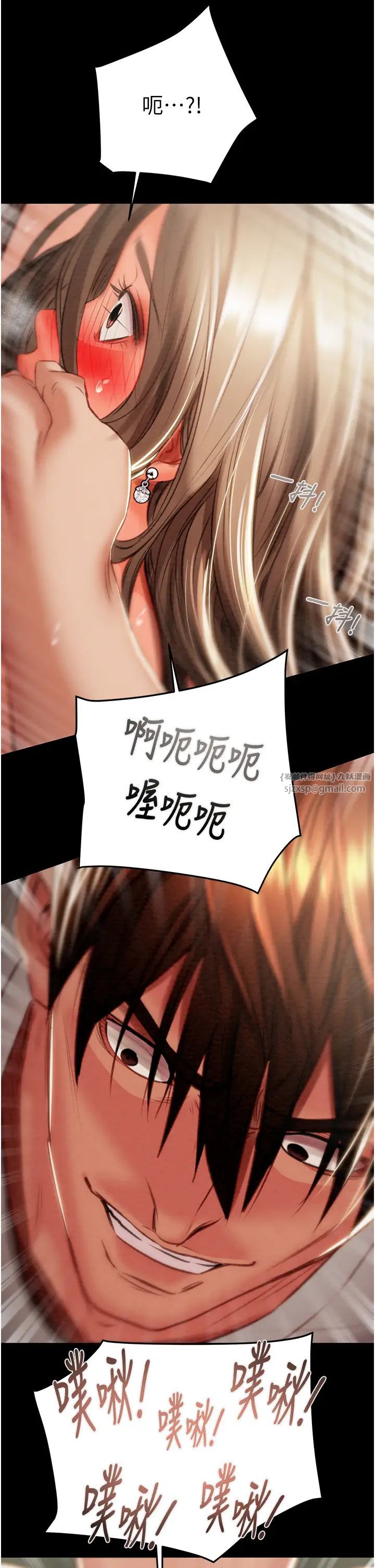 《掠奪行動》漫画 第19話-和偷情對象野外激戰!