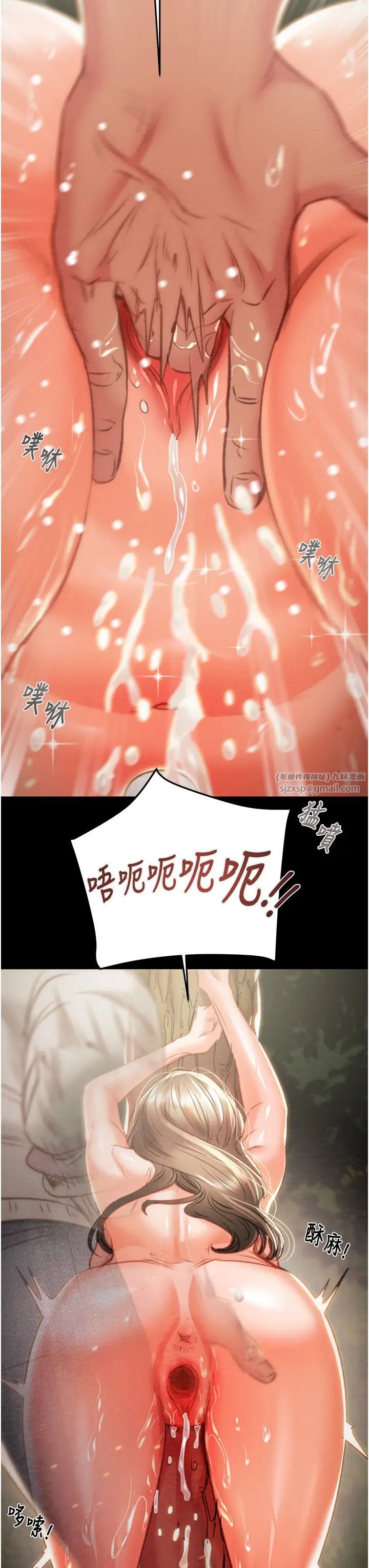 《掠奪行動》漫画 第19話-和偷情對象野外激戰!