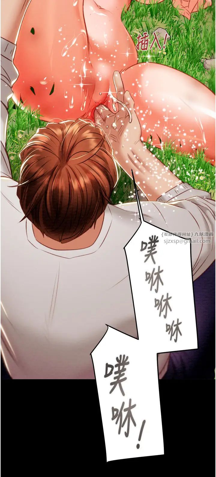 《掠奪行動》漫画 第19話-和偷情對象野外激戰!