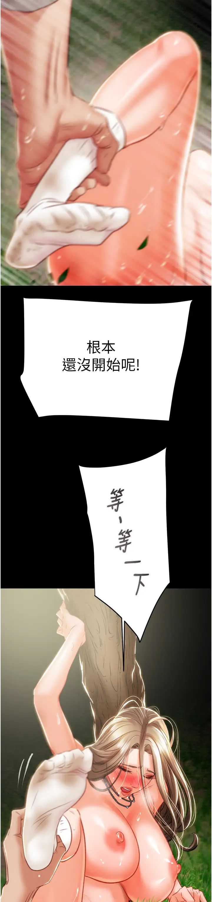 《掠奪行動》漫画 第19話-和偷情對象野外激戰!