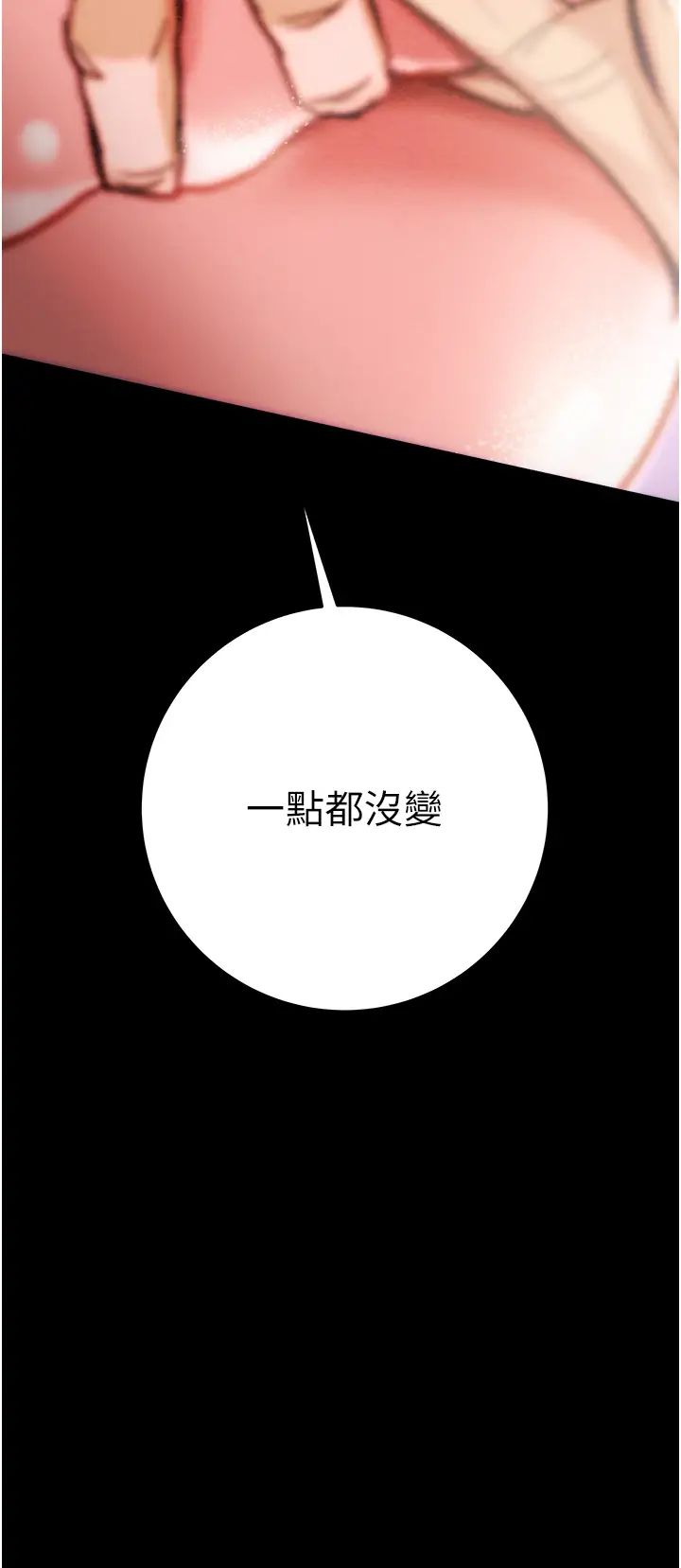 《掠奪行動》漫画 第2話-奴隸養成計畫第一步