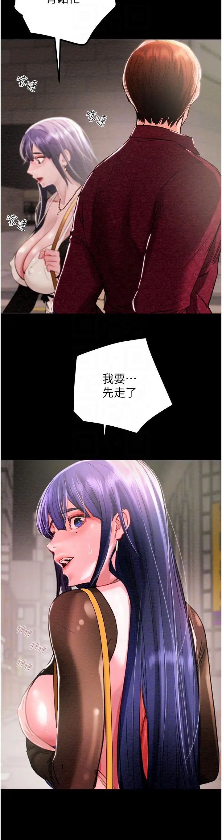《掠奪行動》漫画 第2話-奴隸養成計畫第一步
