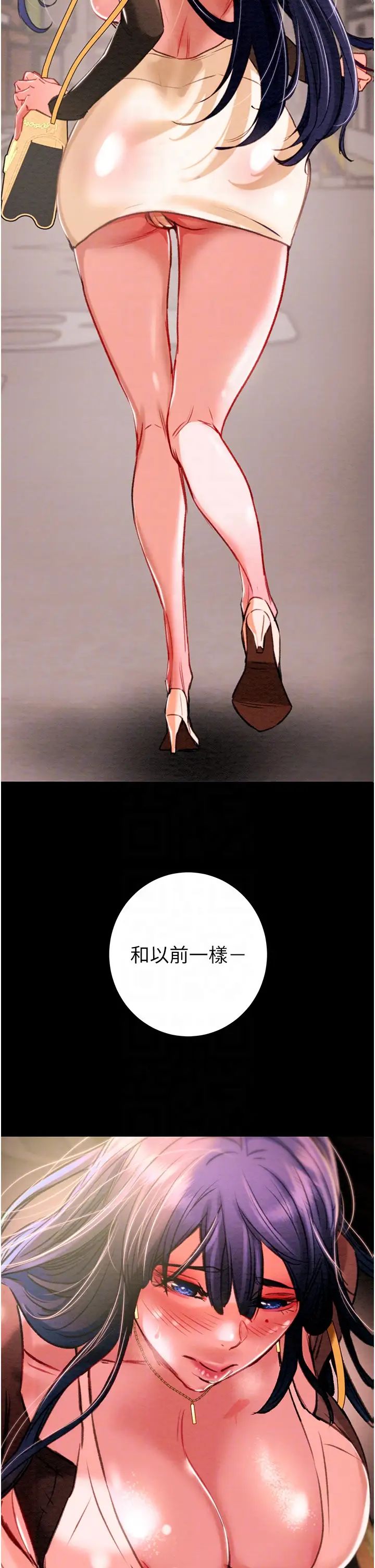 《掠奪行動》漫画 第2話-奴隸養成計畫第一步