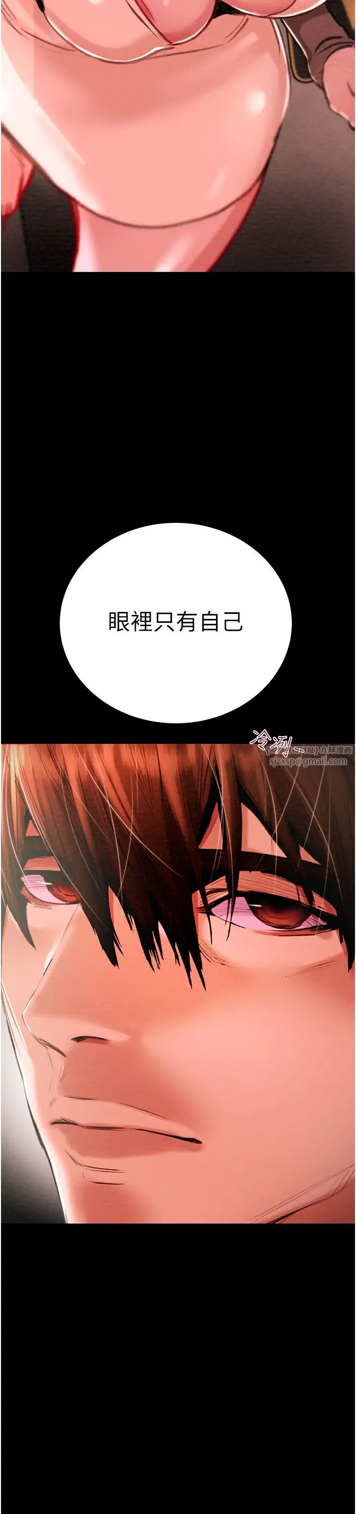 《掠奪行動》漫画 第2話-奴隸養成計畫第一步