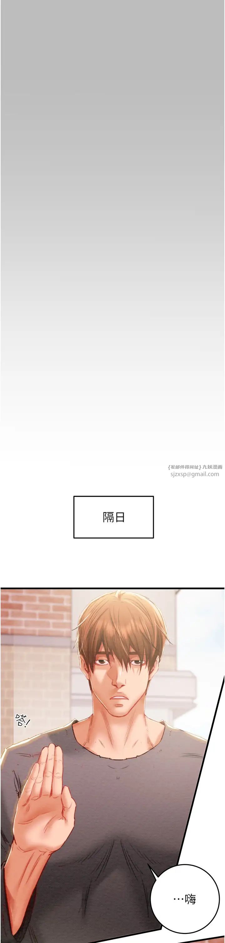 《掠奪行動》漫画 第2話-奴隸養成計畫第一步