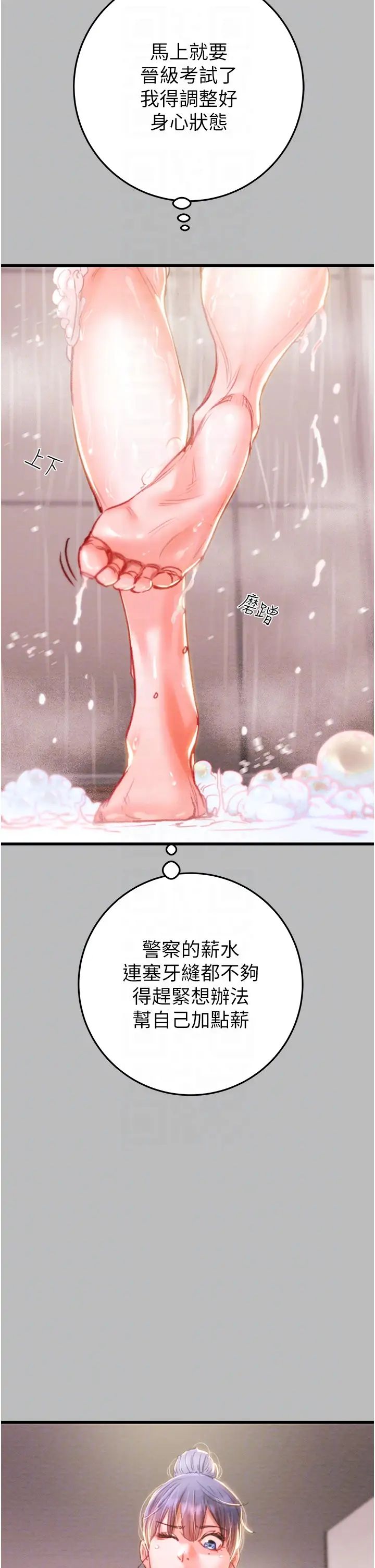 《掠奪行動》漫画 第2話-奴隸養成計畫第一步
