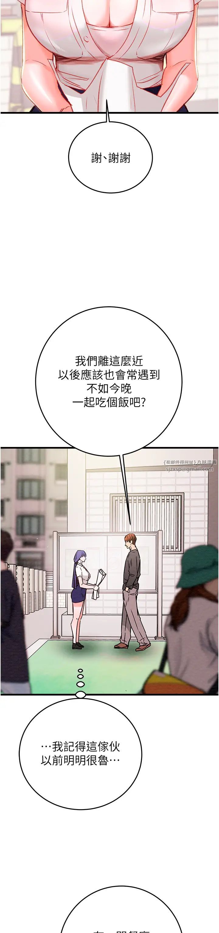 《掠奪行動》漫画 第2話-奴隸養成計畫第一步