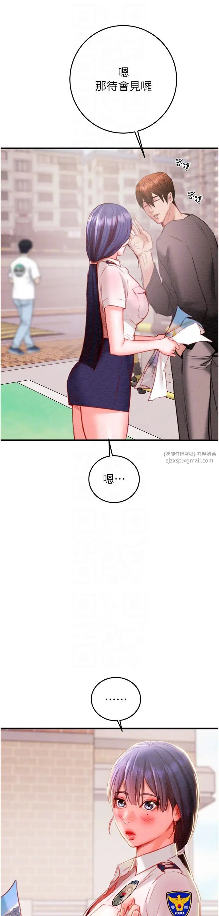 《掠奪行動》漫画 第2話-奴隸養成計畫第一步