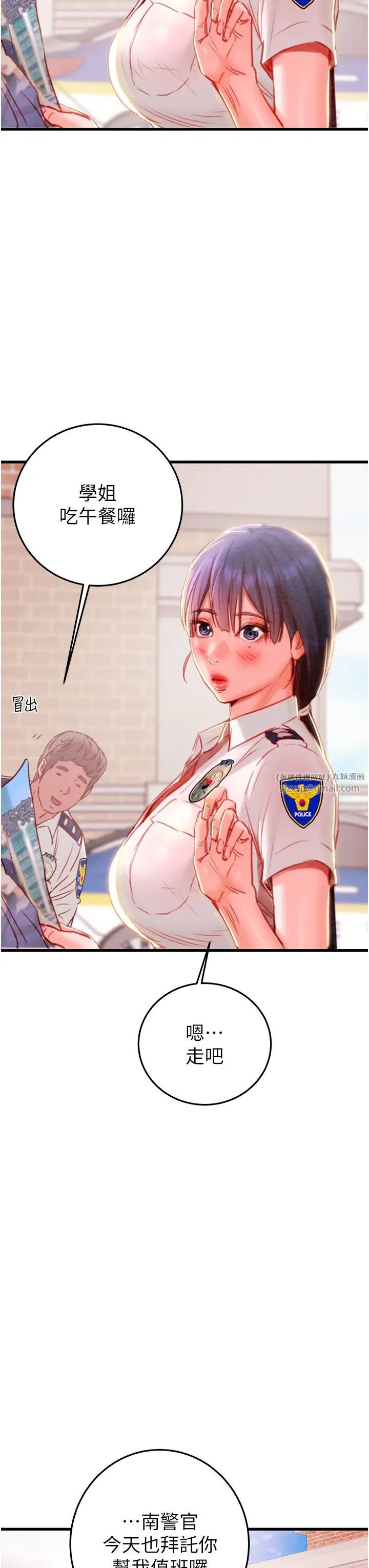 《掠奪行動》漫画 第2話-奴隸養成計畫第一步