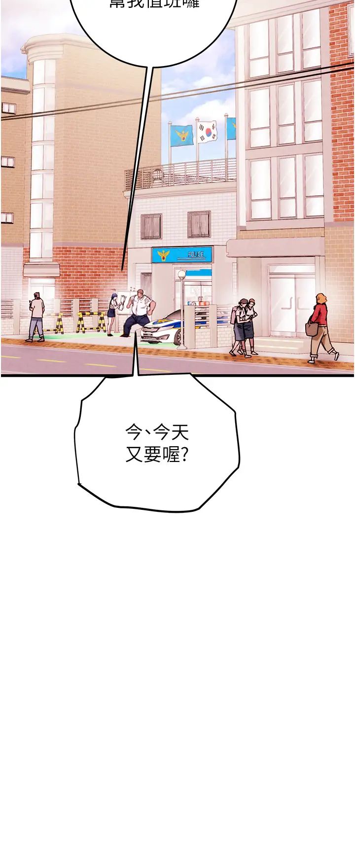 《掠奪行動》漫画 第2話-奴隸養成計畫第一步