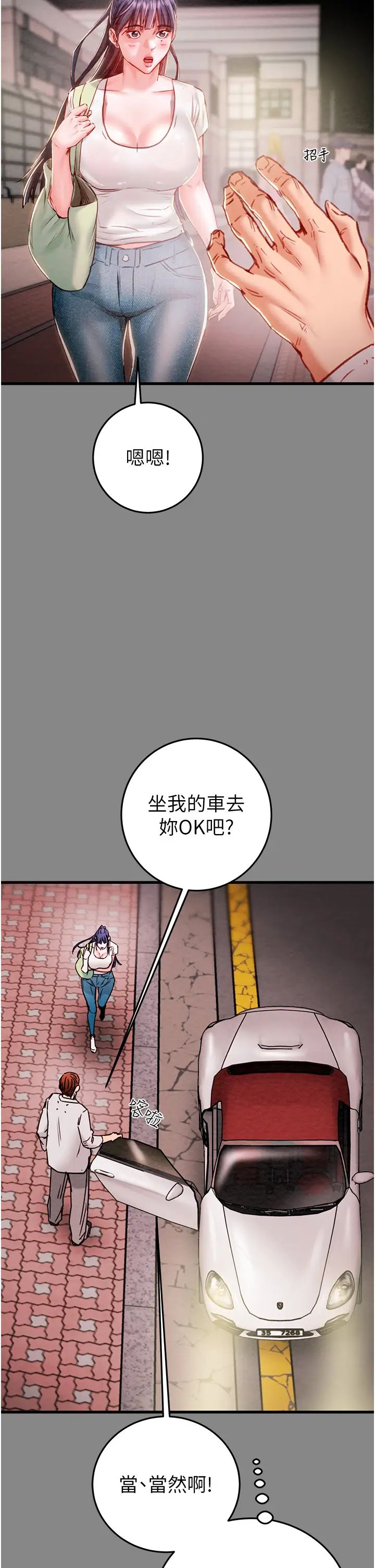 《掠奪行動》漫画 第2話-奴隸養成計畫第一步