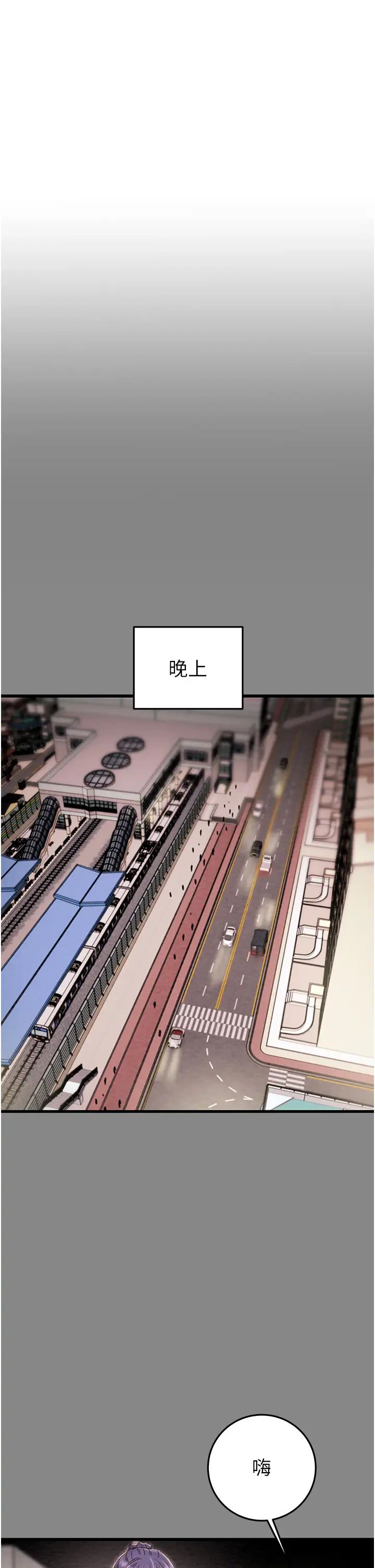 《掠奪行動》漫画 第2話-奴隸養成計畫第一步