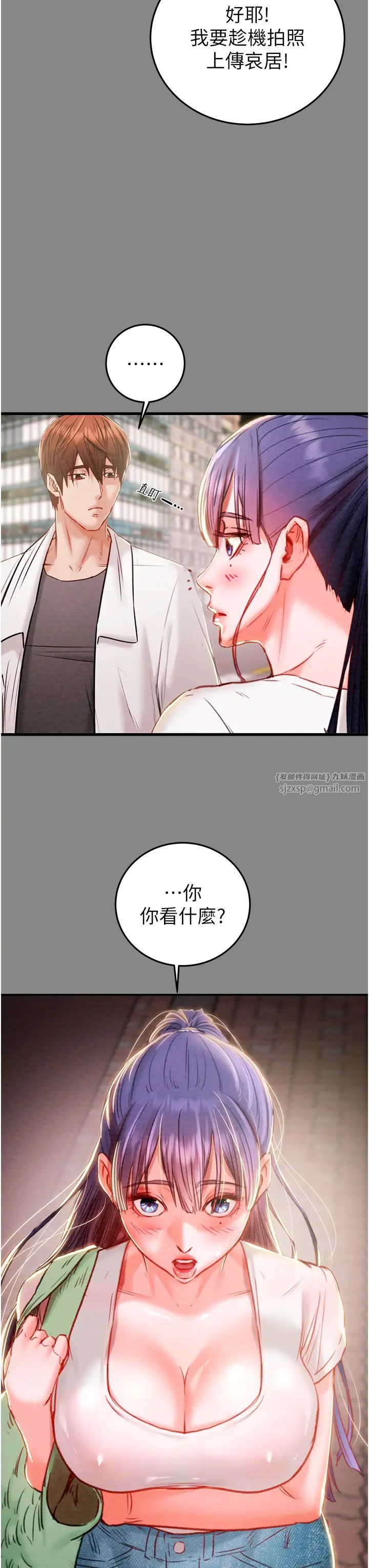 《掠奪行動》漫画 第2話-奴隸養成計畫第一步