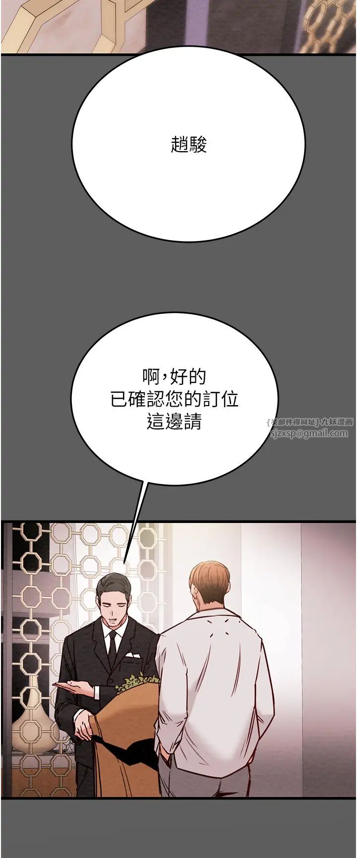 《掠奪行動》漫画 第2話-奴隸養成計畫第一步