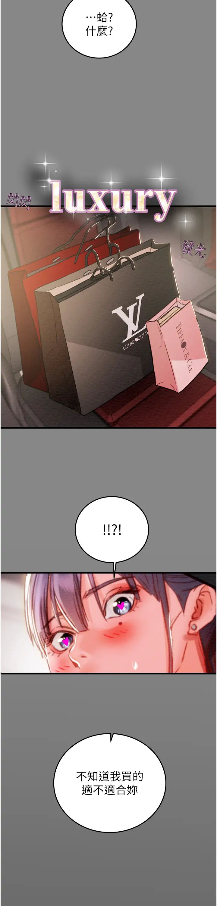 《掠奪行動》漫画 第2話-奴隸養成計畫第一步