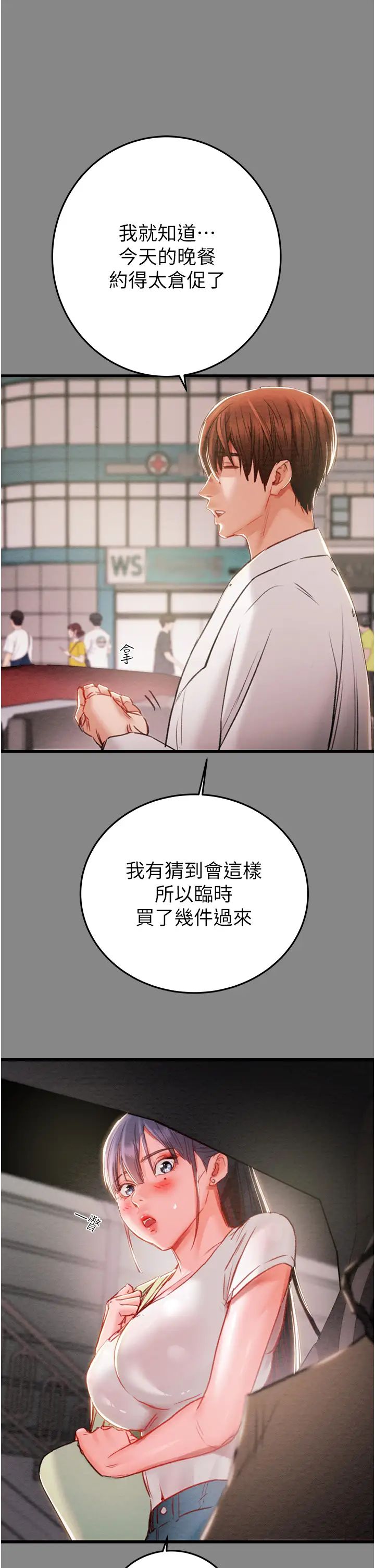 《掠奪行動》漫画 第2話-奴隸養成計畫第一步