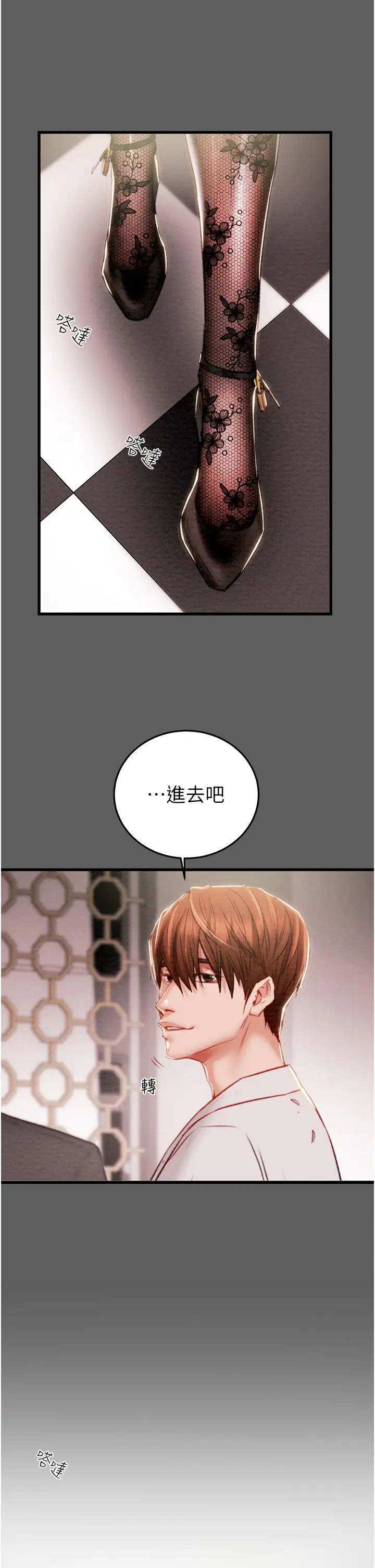 《掠奪行動》漫画 第2話-奴隸養成計畫第一步