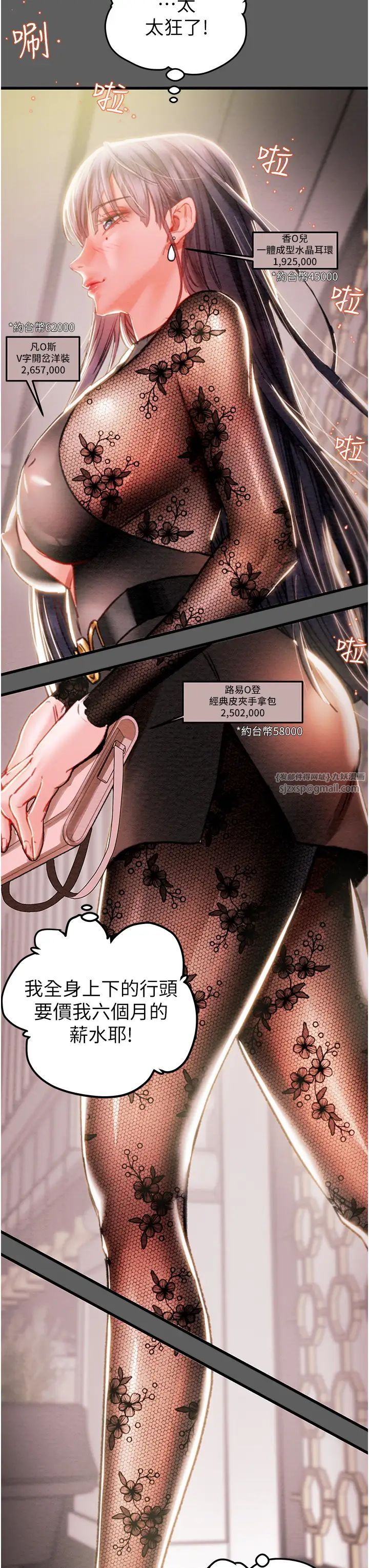 《掠奪行動》漫画 第2話-奴隸養成計畫第一步