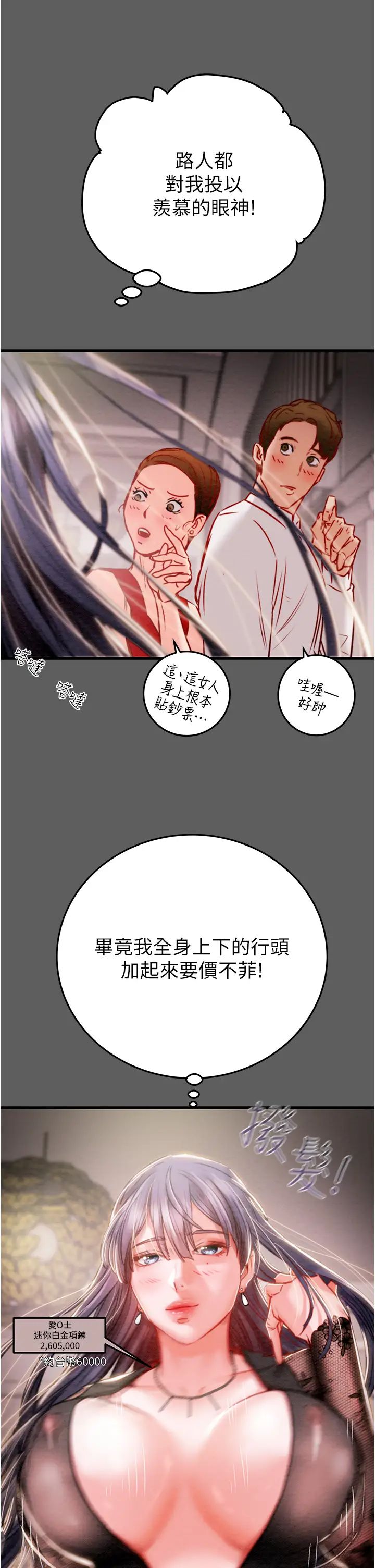 《掠奪行動》漫画 第2話-奴隸養成計畫第一步