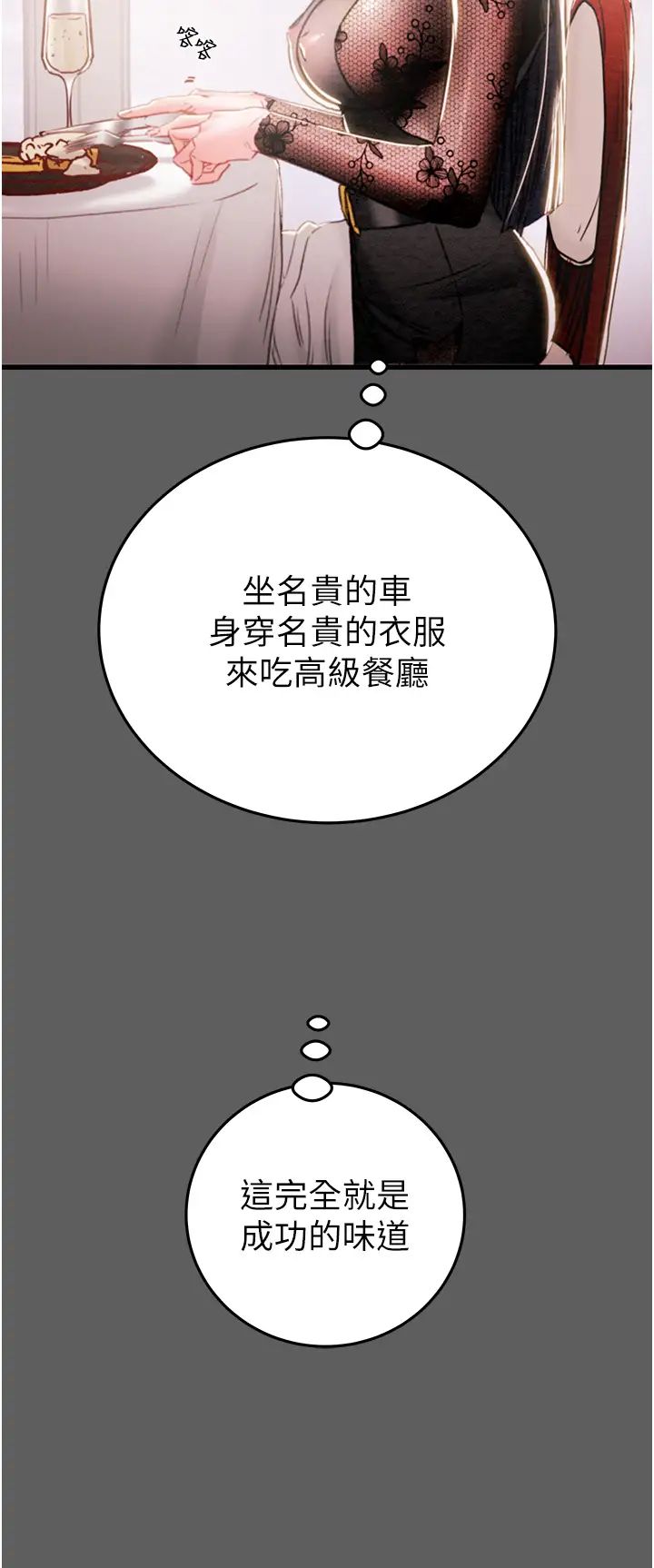 《掠奪行動》漫画 第2話-奴隸養成計畫第一步