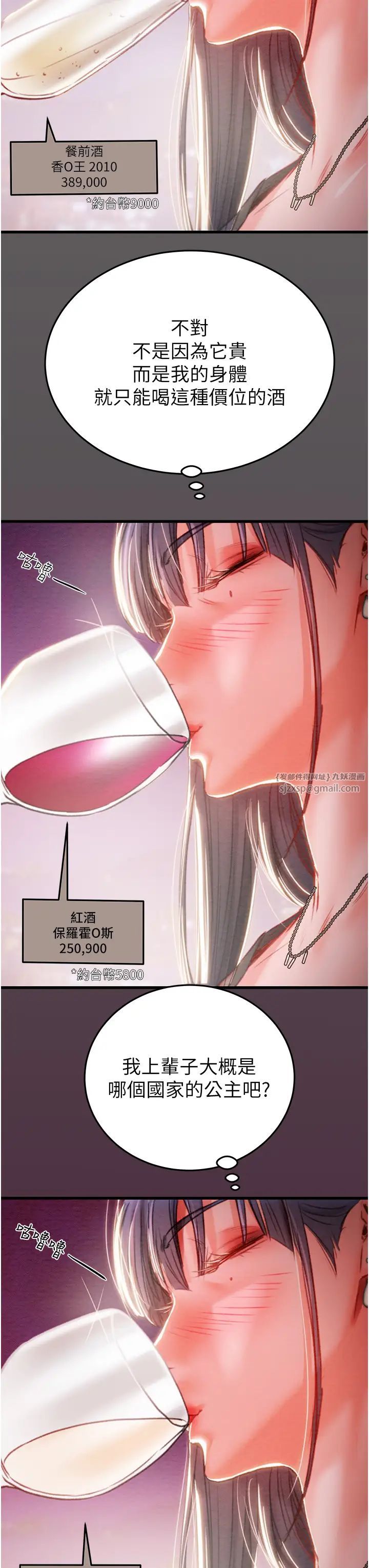 《掠奪行動》漫画 第2話-奴隸養成計畫第一步