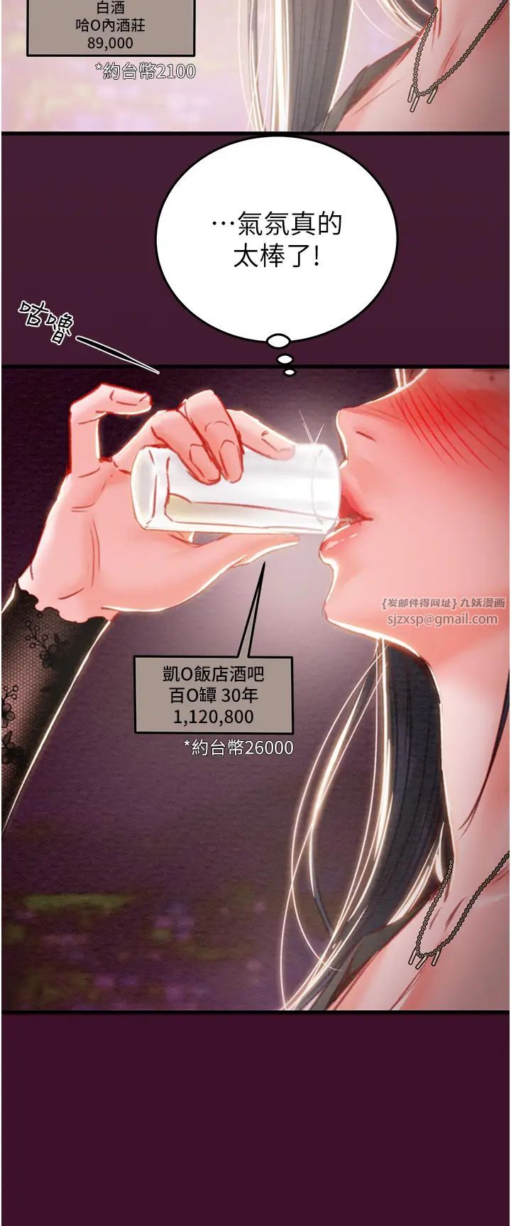 《掠奪行動》漫画 第2話-奴隸養成計畫第一步