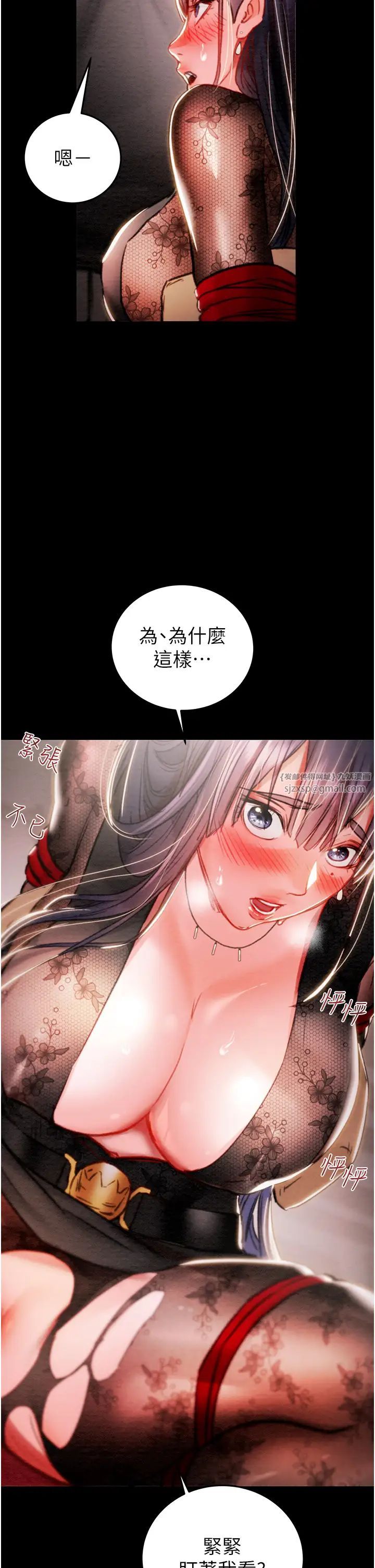 《掠奪行動》漫画 第2話-奴隸養成計畫第一步