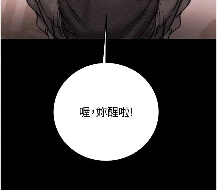 《掠奪行動》漫画 第2話-奴隸養成計畫第一步