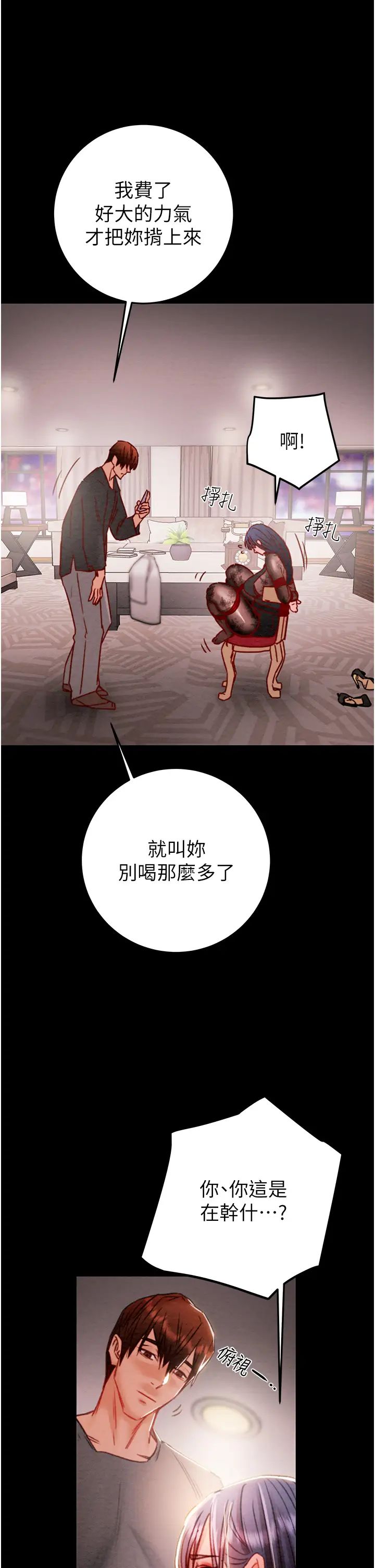 《掠奪行動》漫画 第2話-奴隸養成計畫第一步