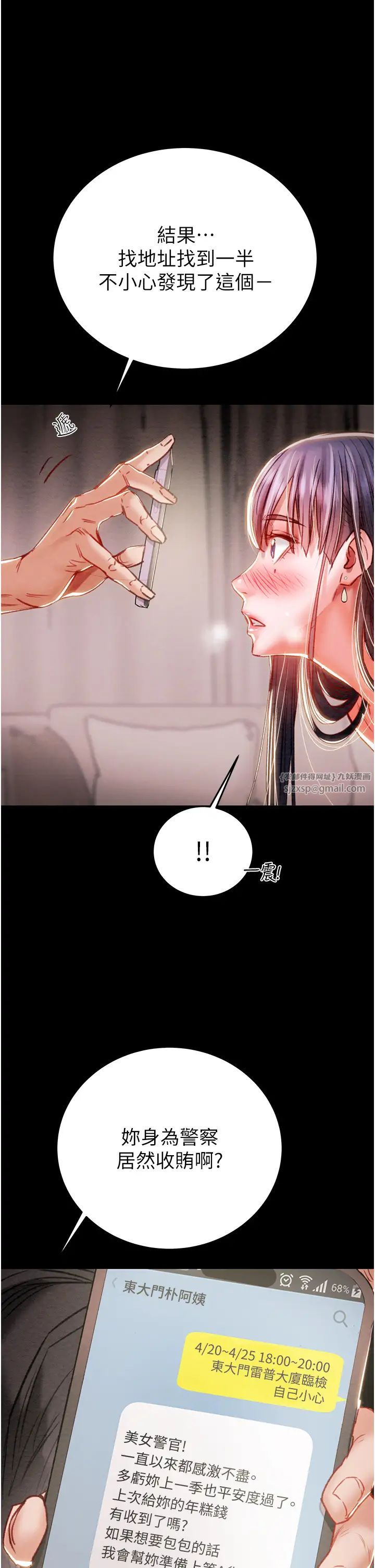 《掠奪行動》漫画 第2話-奴隸養成計畫第一步