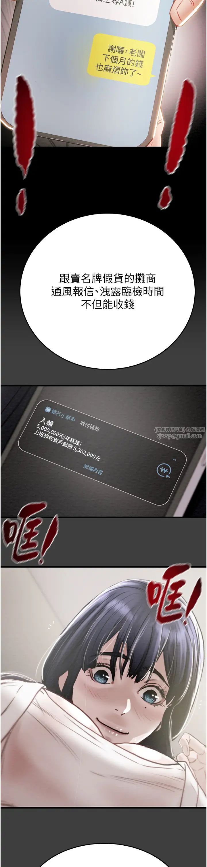 《掠奪行動》漫画 第2話-奴隸養成計畫第一步