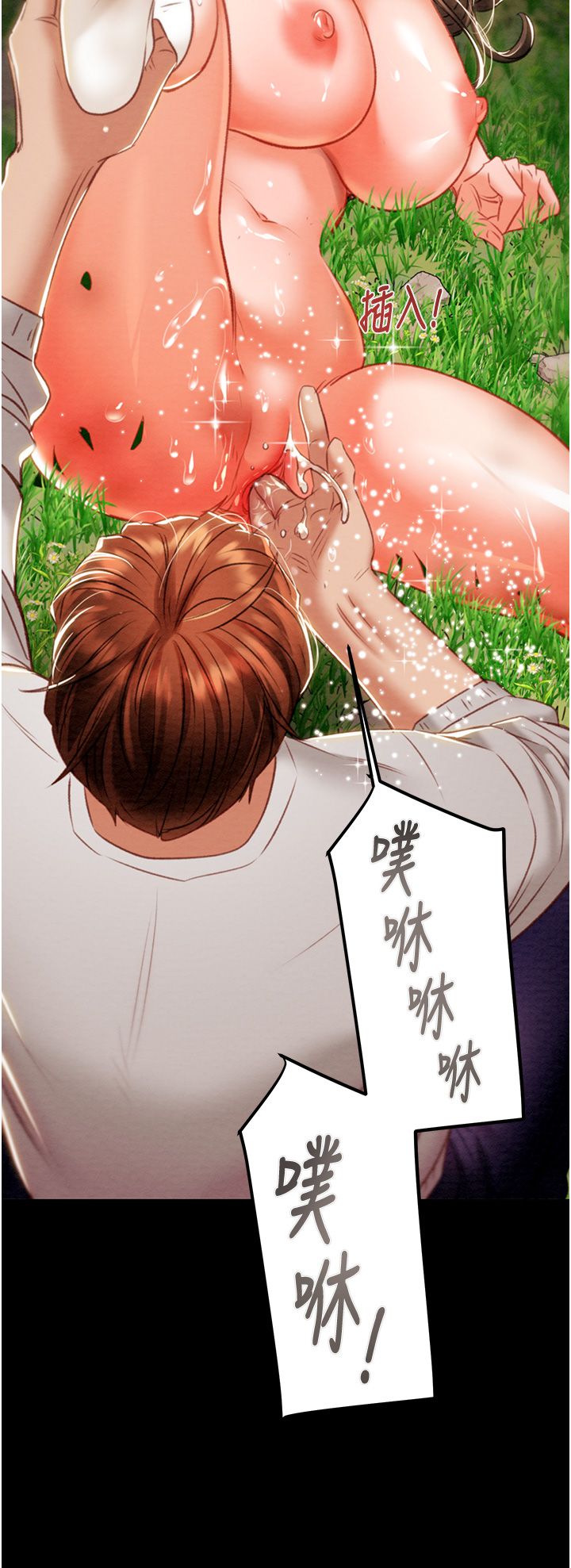《掠奪行動》漫画 第20話-動物般地交媾