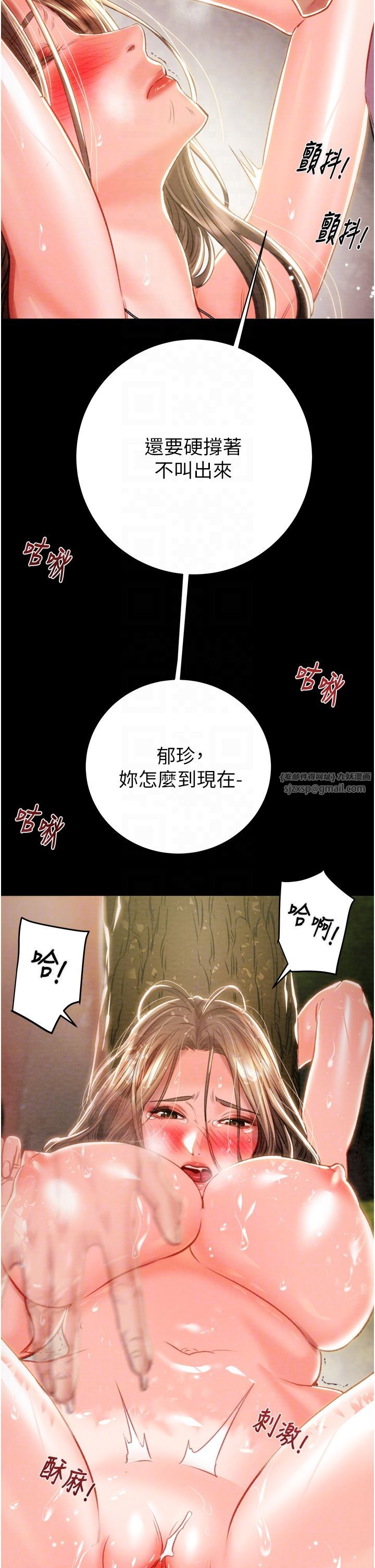 《掠奪行動》漫画 第20話-動物般地交媾
