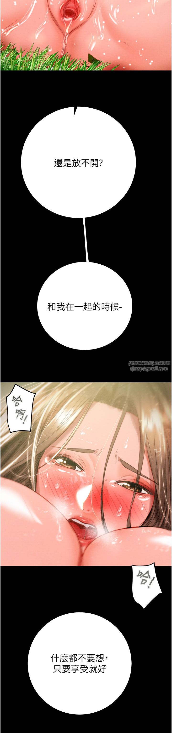 《掠奪行動》漫画 第20話-動物般地交媾